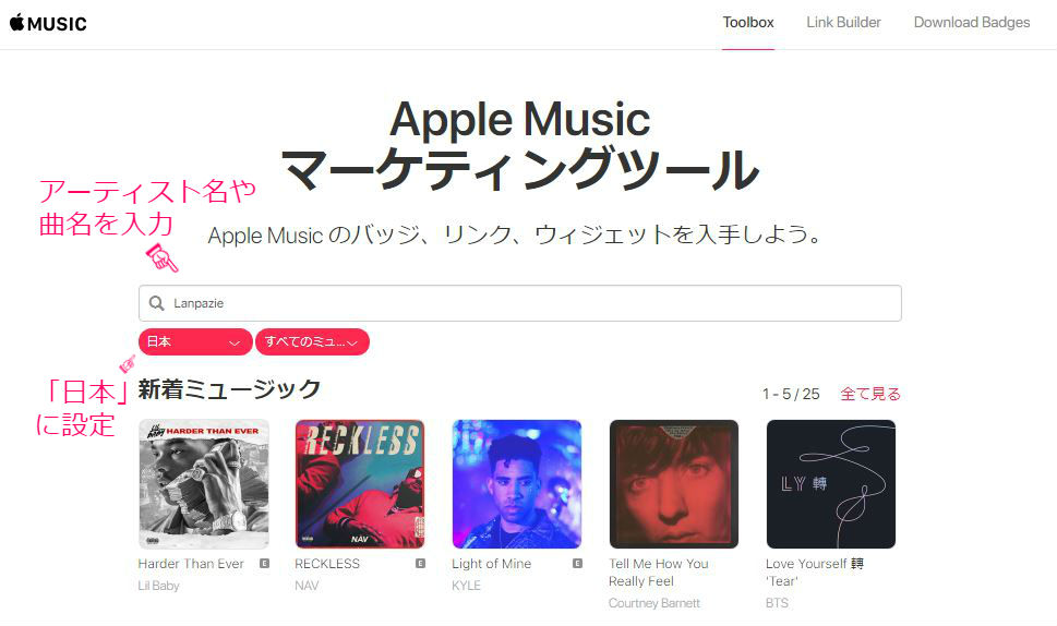 Wordpressサイトに音楽プレーヤー型のitunesアフィリエイトリンクを埋め込む方法 バン活 ーバンドで稼ぐ ロックに生きる