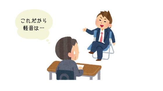 就活 軽音サークルの経験を面接でアピールするには 先輩のアドバイスと例文 バン活 ーバンドで稼ぐ ロックに生きる