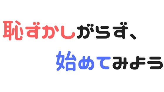 バンド活動を始めたい初心者の社会人がまずやるべきこと 年齢は関係ない バン活 ーバンドで稼ぐ ロックに生きる